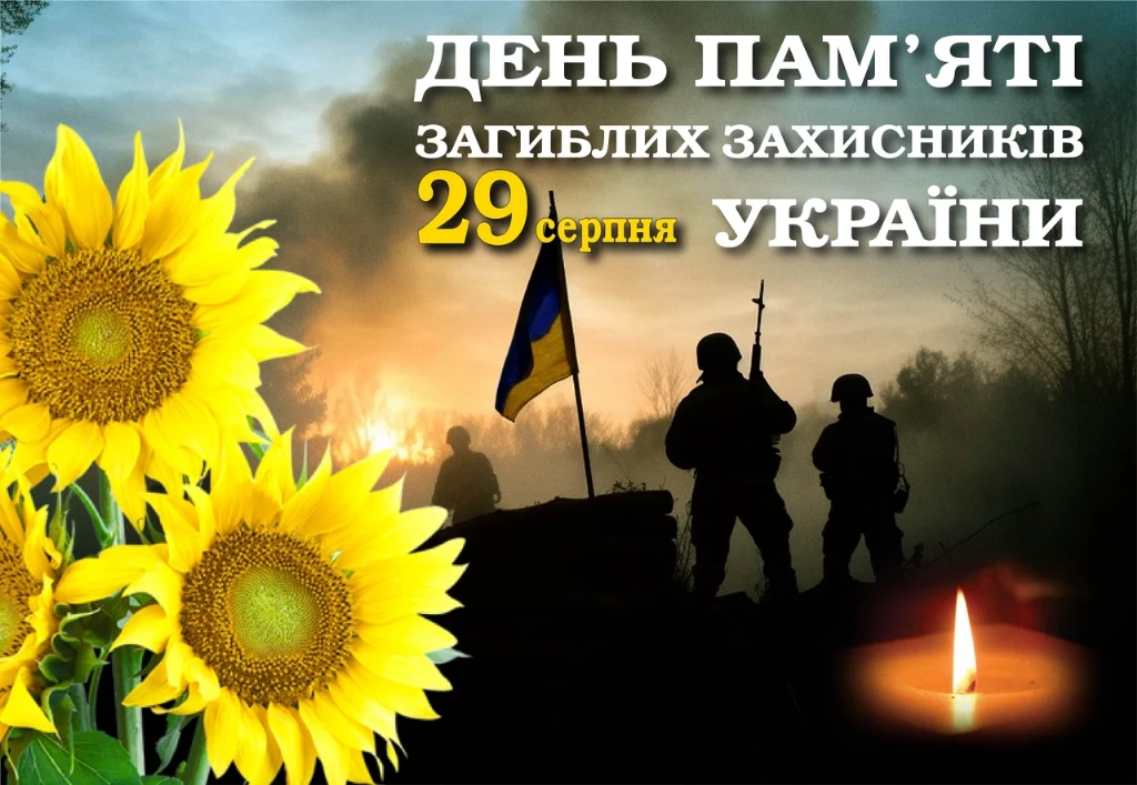 Завтра яке свято: 29 серпня 2026 — день пам’яті, посту й тихої вдячності